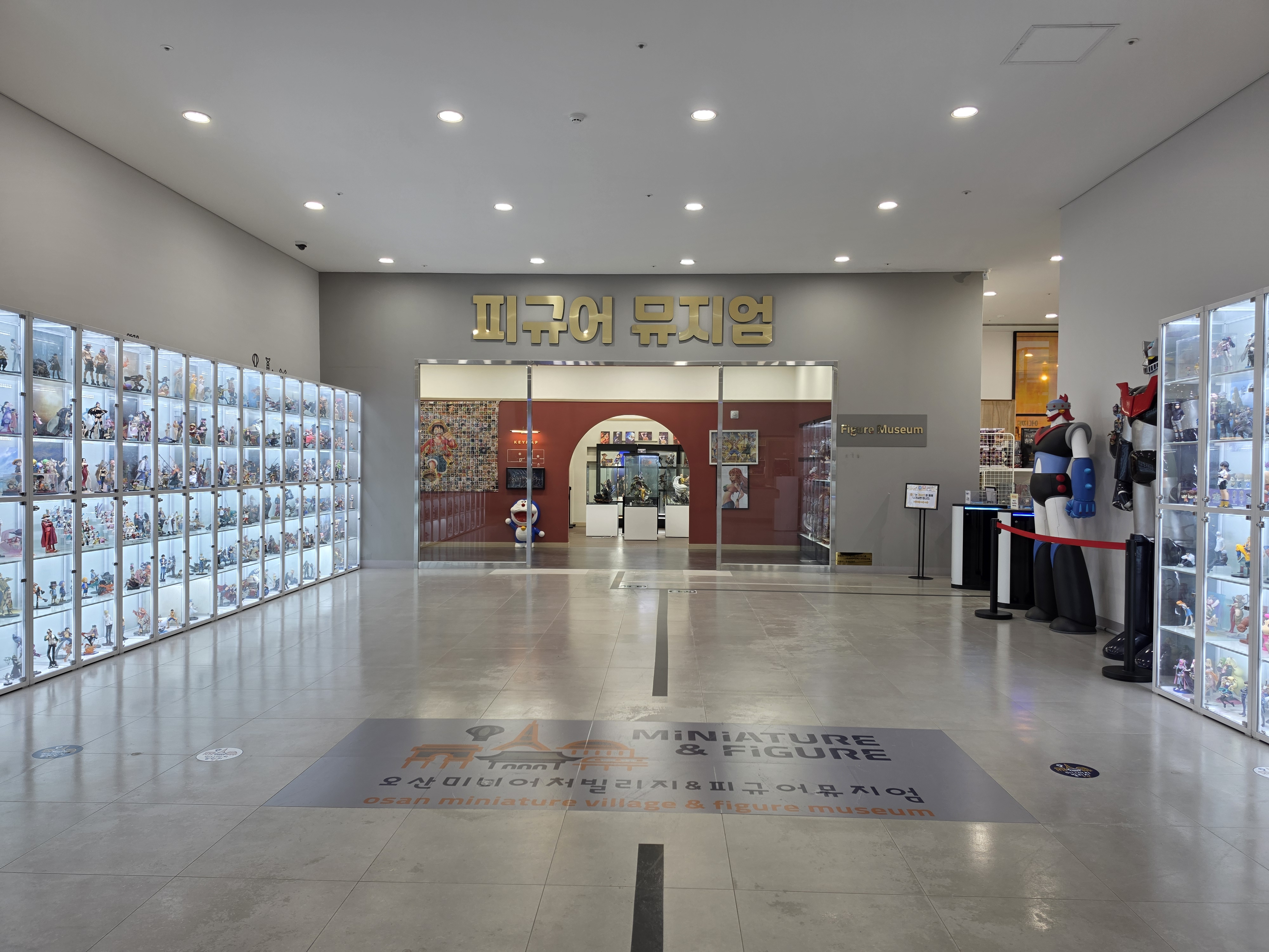 피규어 뮤지엄