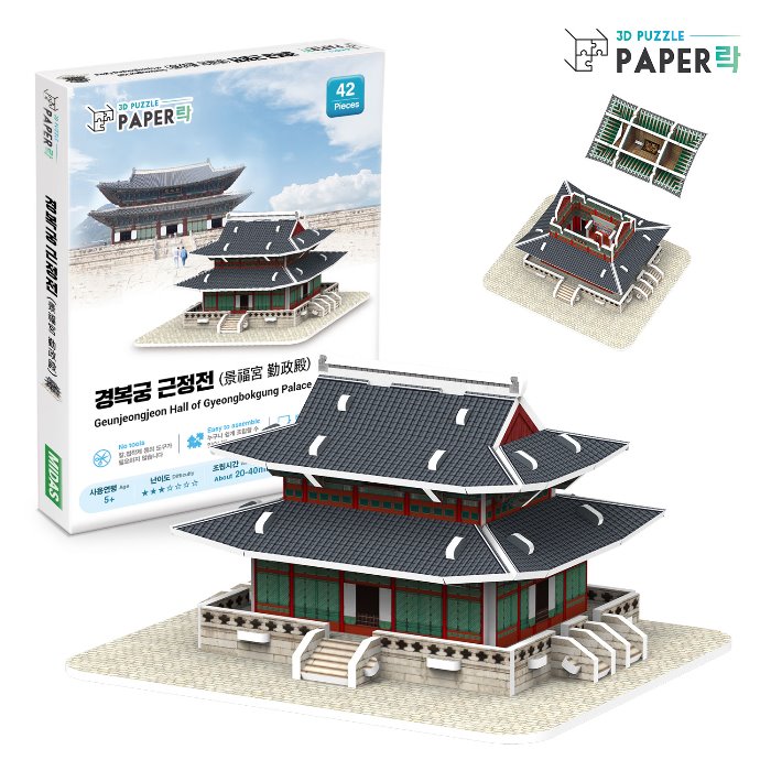 종이 3D 입체퍼즐 (경복궁 근정전)