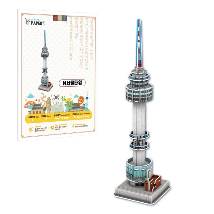 종이 3D 입체퍼즐 (남산타워)