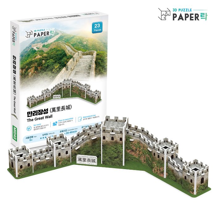 종이 3D 입체퍼즐 (만리장성)