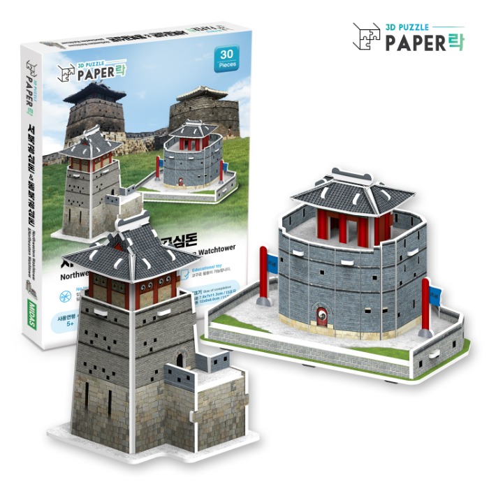 종이 3D 입체퍼즐 (서북공심돈&동북공심돈)